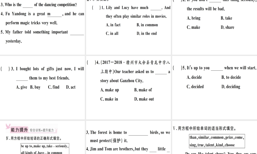 （江西专版）秋八年级英语上册 Unit 4 What’s the best movie theater（第4课时）习题课件 （新版）人教新目标版-（新版）人教新目标版初中八年级上册英语课件
