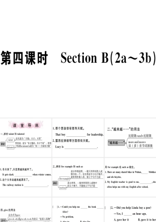 （江西专版）秋八年级英语上册 Unit 4 What’s the best movie theater（第4课时）习题课件 （新版）人教新目标版-（新版）人教新目标版初中八年级上册英语课件