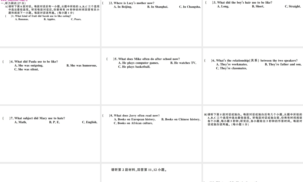 （江西专版）秋九年级英语全册 Unit 4 I used to be afraid of the dark单元检测卷课件（新版）人教新目标版-（新版）人教新目标版初中九年级全册英语课件