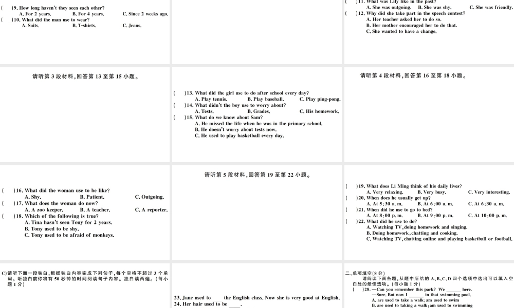 （江西专版）秋九年级英语全册 Unit 4 I used to be afraid of the dark单元检测卷课件（新版）人教新目标版-（新版）人教新目标版初中九年级全册英语课件