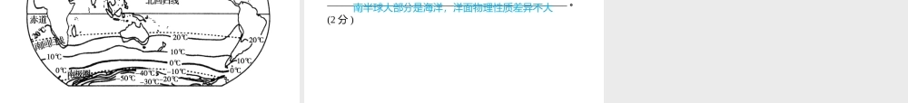 （江西专用）中考地理总复习 仿真测试篇 阶段性复习检测卷（四）课件-人教版初中九年级全册地理课件