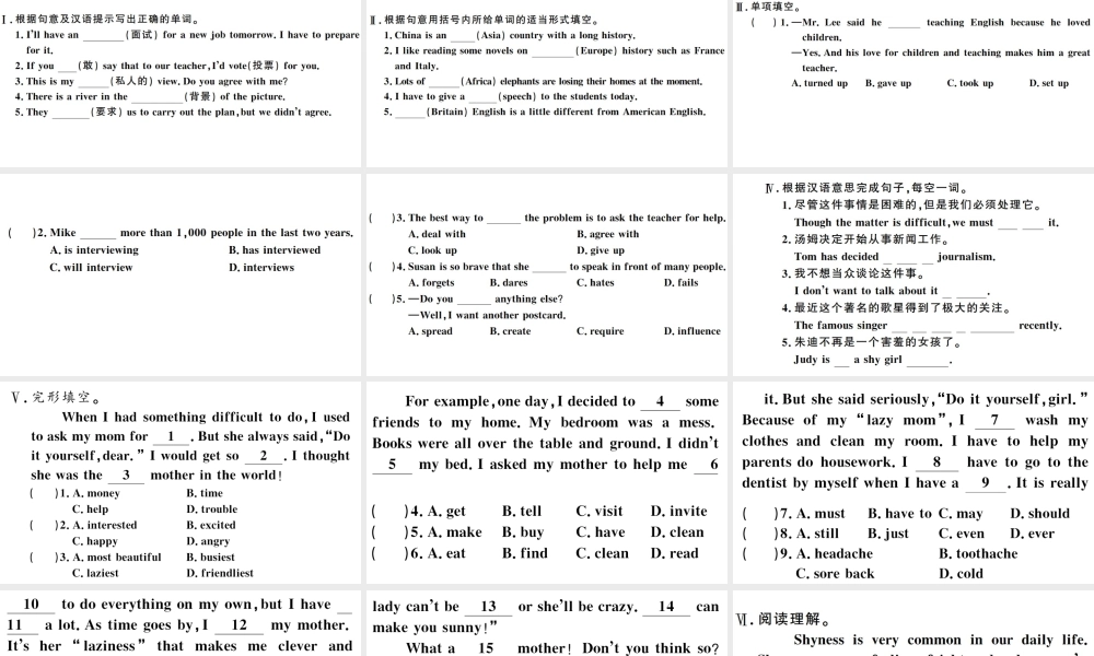 （江西专版）秋九年级英语全册 Unit 4 I used to be afraid of the dark第二课时习题课件（新版）人教新目标版-（新版）人教新目标版初中九年级全册英语课件