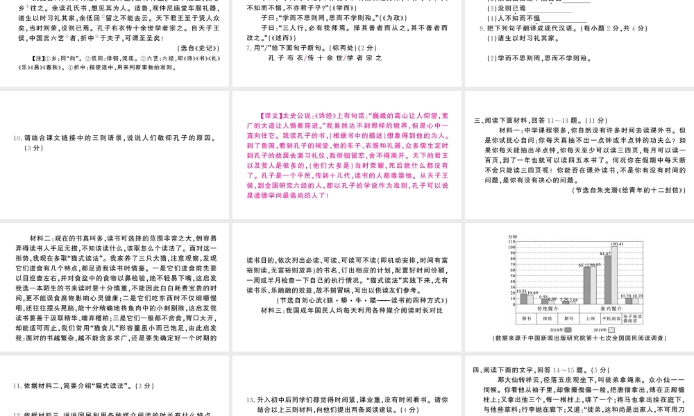 （河北专版）七年级语文上册 期末检测卷课件 新人教版-新人教版初中七年级上册语文课件