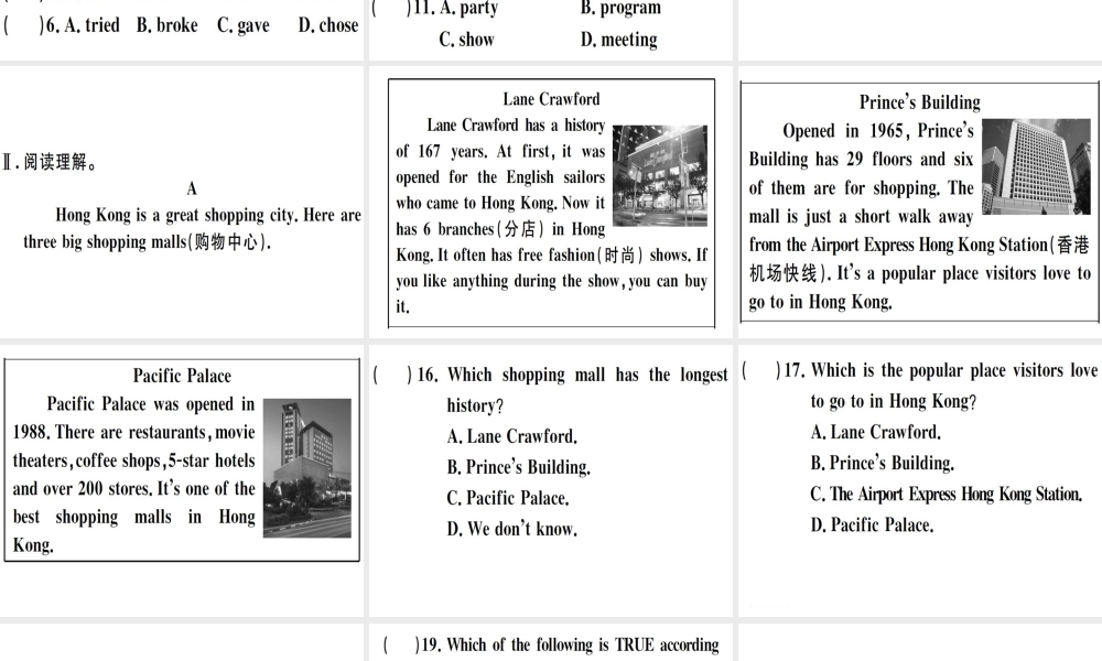 （江西专版）秋八年级英语上册 Unit 4 What’s the best movie theater综合能力提升习题课件 （新版）人教新目标版-（新版）人教新目标版初中八年级上册英语课件