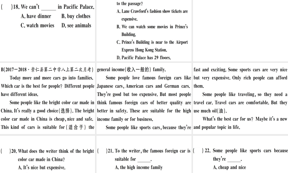 （江西专版）秋八年级英语上册 Unit 4 What’s the best movie theater综合能力提升习题课件 （新版）人教新目标版-（新版）人教新目标版初中八年级上册英语课件