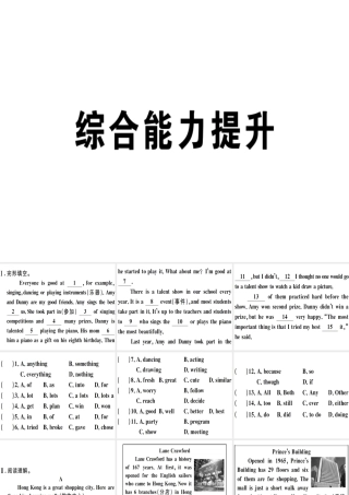 （江西专版）秋八年级英语上册 Unit 4 What’s the best movie theater综合能力提升习题课件 （新版）人教新目标版-（新版）人教新目标版初中八年级上册英语课件
