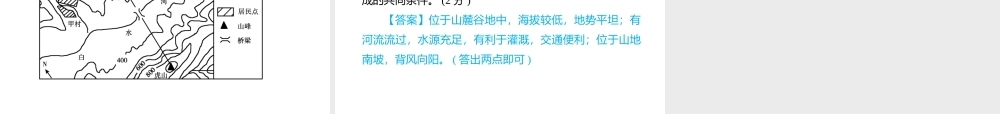 （江西专用）中考地理总复习 仿真测试篇 阶段性复习检测卷（五）课件-人教版初中九年级全册地理课件