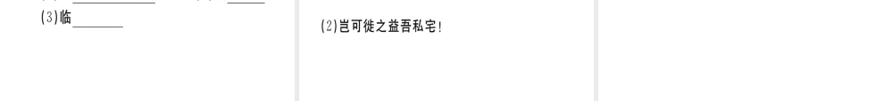 （江西专版）春八年级语文下册 仿真模拟卷（四）课件 新人教版-新人教版初中八年级下册语文课件