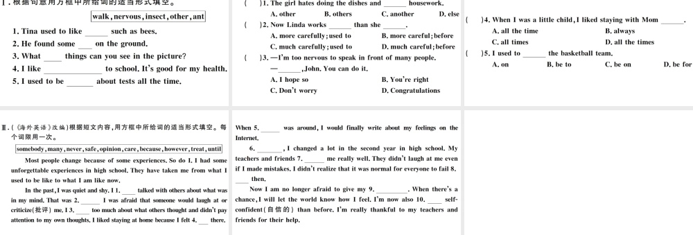 （江西专版）秋九年级英语全册 Unit 4 I used to be afraid of the dark第三课时习题课件（新版）人教新目标版-（新版）人教新目标版初中九年级全册英语课件