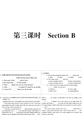（江西专版）秋九年级英语全册 Unit 4 I used to be afraid of the dark第三课时习题课件（新版）人教新目标版-（新版）人教新目标版初中九年级全册英语课件