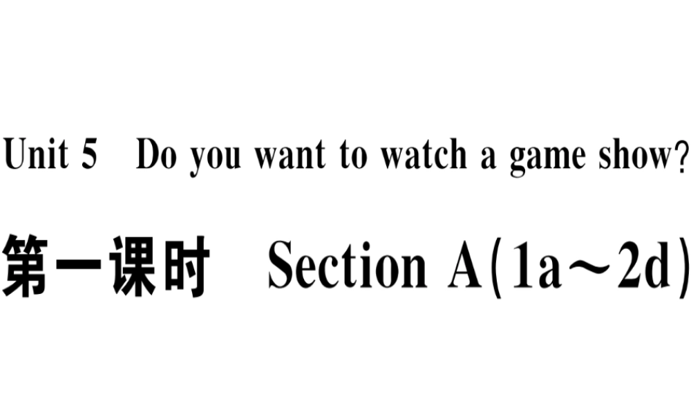 （江西专版）秋八年级英语上册 Unit 5 Do you want to watch a game show（第1课时）习题课件 （新版）人教新目标版-（新版）人教新目标版初中八年级上册英语课件