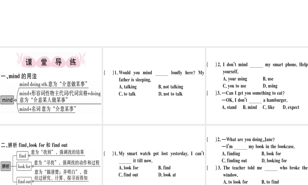 （江西专版）秋八年级英语上册 Unit 5 Do you want to watch a game show（第1课时）习题课件 （新版）人教新目标版-（新版）人教新目标版初中八年级上册英语课件