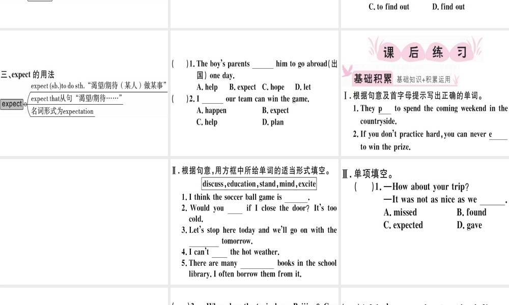 （江西专版）秋八年级英语上册 Unit 5 Do you want to watch a game show（第1课时）习题课件 （新版）人教新目标版-（新版）人教新目标版初中八年级上册英语课件