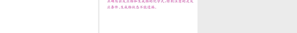 （江西专版）秋九年级化学上册 第5单元 化学方程式重热点、易错点突破作业课件 （新版）新人教版-（新版）新人教版初中九年级上册化学课件