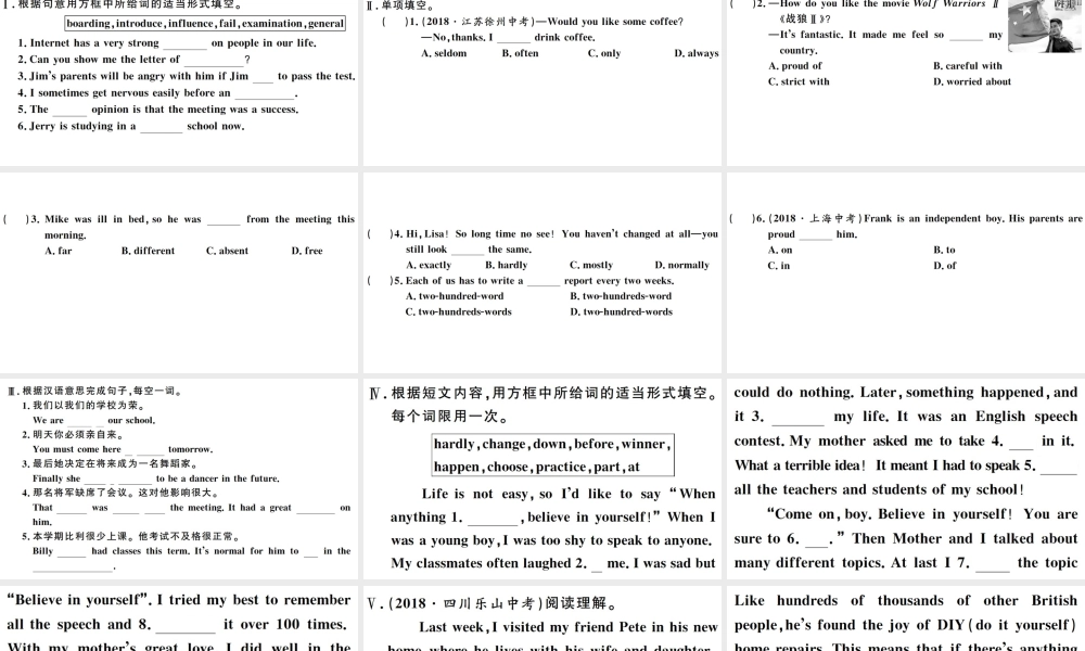（江西专版）秋九年级英语全册 Unit 4 I used to be afraid of the dark第四课时习题课件（新版）人教新目标版-（新版）人教新目标版初中九年级全册英语课件