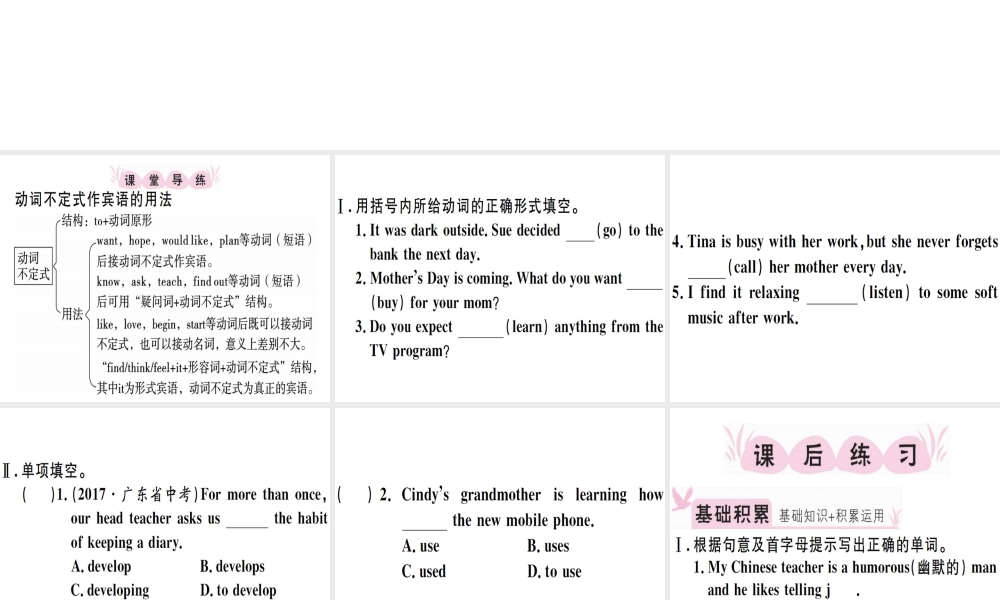 （江西专版）秋八年级英语上册 Unit 5 Do you want to watch a game show（第2课时）习题课件 （新版）人教新目标版-（新版）人教新目标版初中八年级上册英语课件
