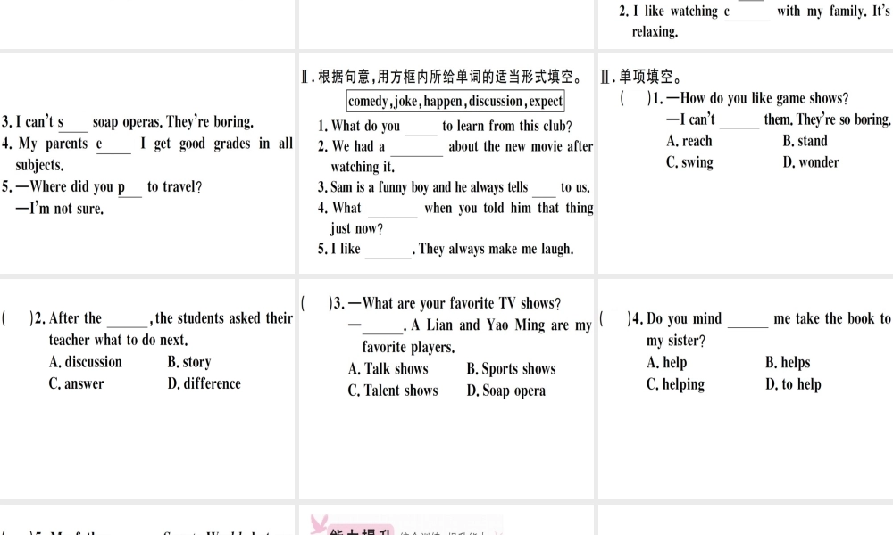 （江西专版）秋八年级英语上册 Unit 5 Do you want to watch a game show（第2课时）习题课件 （新版）人教新目标版-（新版）人教新目标版初中八年级上册英语课件
