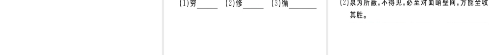 （江西专版）春八年级语文下册 仿真模拟卷（五）课件 新人教版-新人教版初中八年级下册语文课件