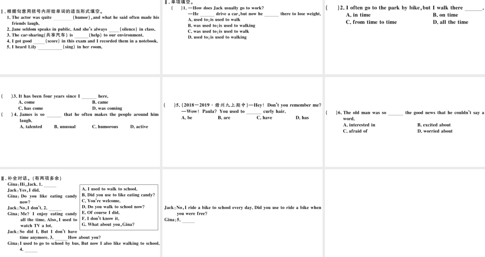 （江西专版）秋九年级英语全册 Unit 4 I used to be afraid of the dark第一课时习题课件（新版）人教新目标版-（新版）人教新目标版初中九年级全册英语课件