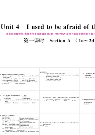 （江西专版）秋九年级英语全册 Unit 4 I used to be afraid of the dark第一课时习题课件（新版）人教新目标版-（新版）人教新目标版初中九年级全册英语课件