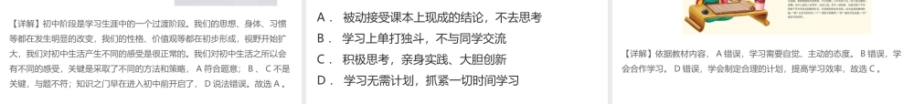 （江西专用）中考道德与法治总复习 考点2 磨砺意志、陶冶情操 课件-人教版初中九年级全册政治课件