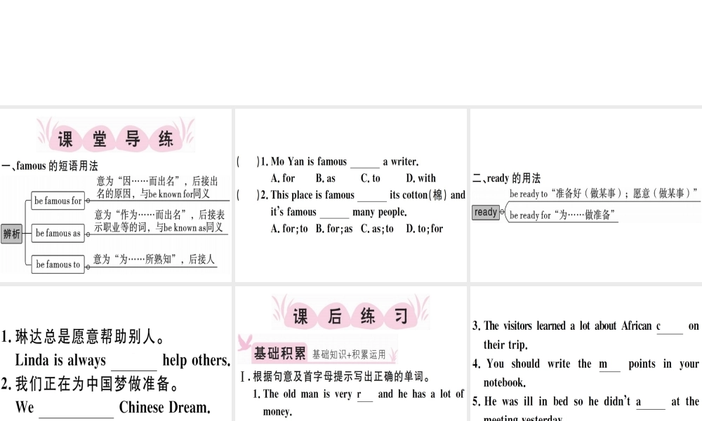 （江西专版）秋八年级英语上册 Unit 5 Do you want to watch a game show（第4课时）习题课件 （新版）人教新目标版-（新版）人教新目标版初中八年级上册英语课件