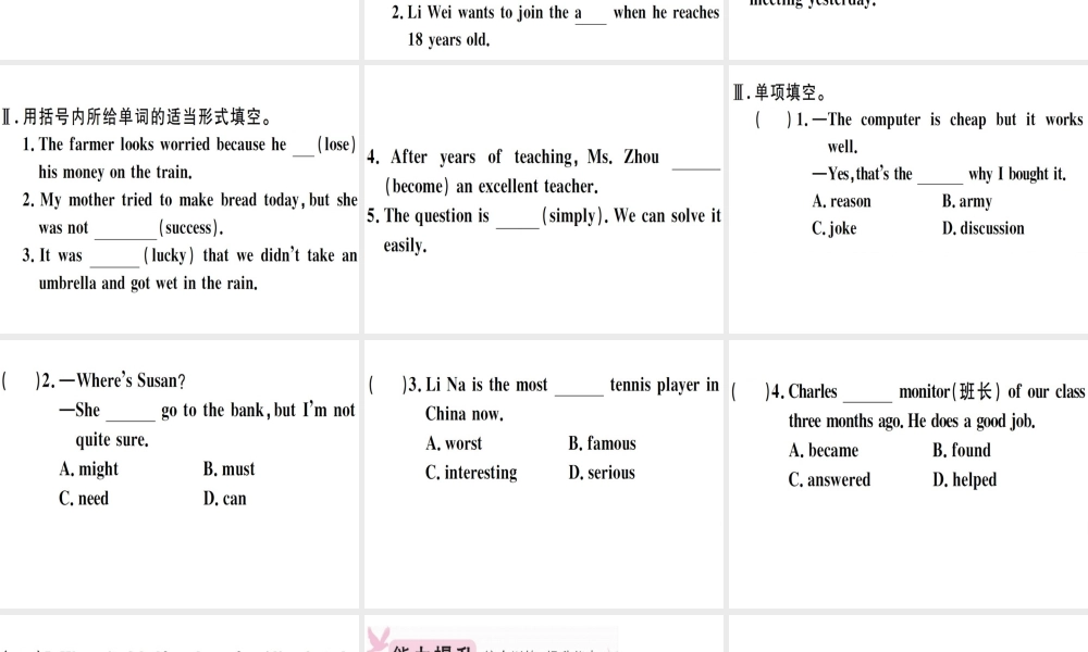 （江西专版）秋八年级英语上册 Unit 5 Do you want to watch a game show（第4课时）习题课件 （新版）人教新目标版-（新版）人教新目标版初中八年级上册英语课件