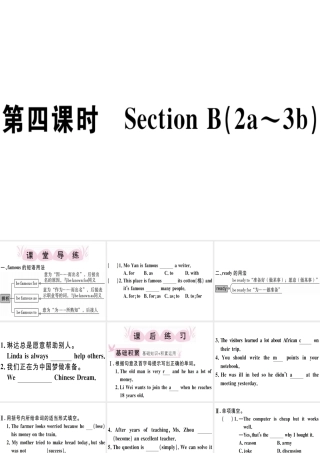 （江西专版）秋八年级英语上册 Unit 5 Do you want to watch a game show（第4课时）习题课件 （新版）人教新目标版-（新版）人教新目标版初中八年级上册英语课件
