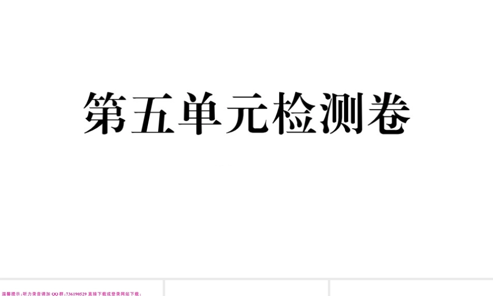 （江西专版）秋九年级英语全册 Unit 5 What are the shirts made of单元检测卷课件（新版）人教新目标版-（新版）人教新目标版初中九年级全册英语课件