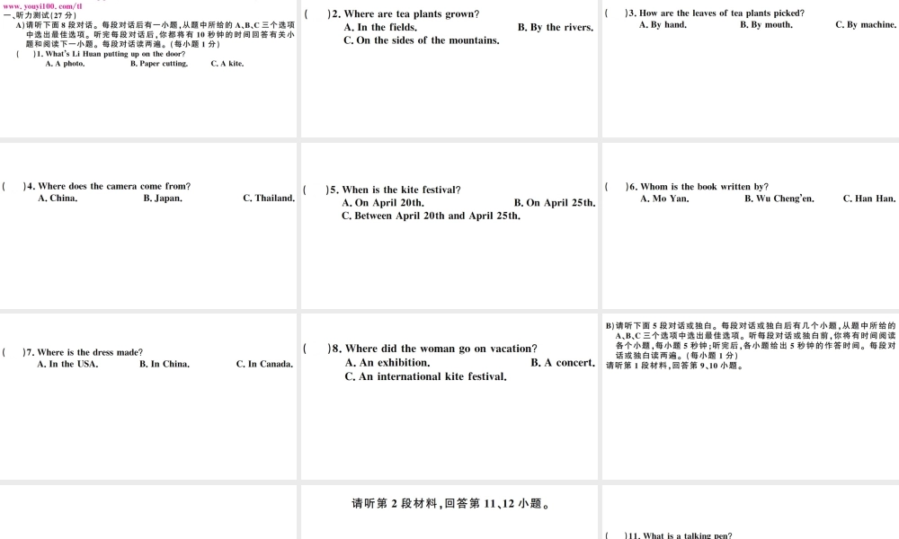 （江西专版）秋九年级英语全册 Unit 5 What are the shirts made of单元检测卷课件（新版）人教新目标版-（新版）人教新目标版初中九年级全册英语课件