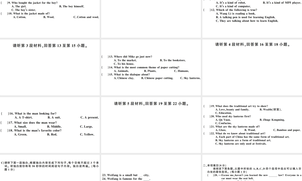 （江西专版）秋九年级英语全册 Unit 5 What are the shirts made of单元检测卷课件（新版）人教新目标版-（新版）人教新目标版初中九年级全册英语课件