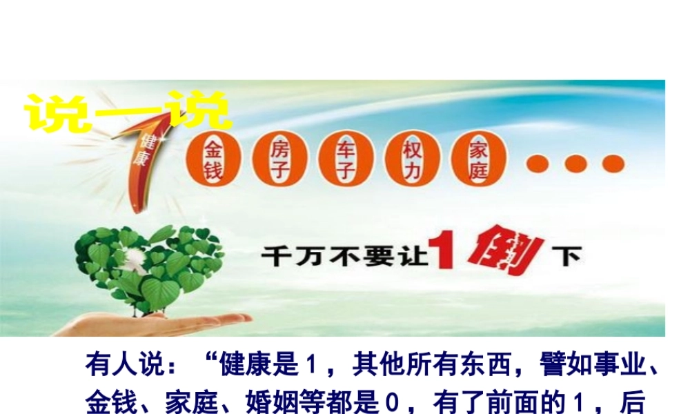 （江西专用）中考道德与法治总复习 考点3 珍爱生命课件-人教版初中九年级全册政治课件