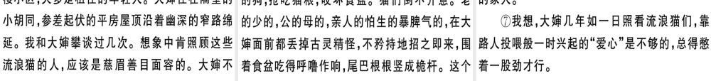 （江西专版）春八年级语文下册 阅读组合训练2课件 新人教版-新人教版初中八年级下册语文课件