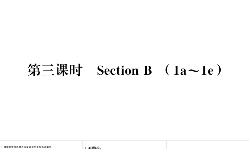（江西专版）秋九年级英语全册 Unit 5 What are the shirts made of第三课时习题课件（新版）人教新目标版-（新版）人教新目标版初中九年级全册英语课件