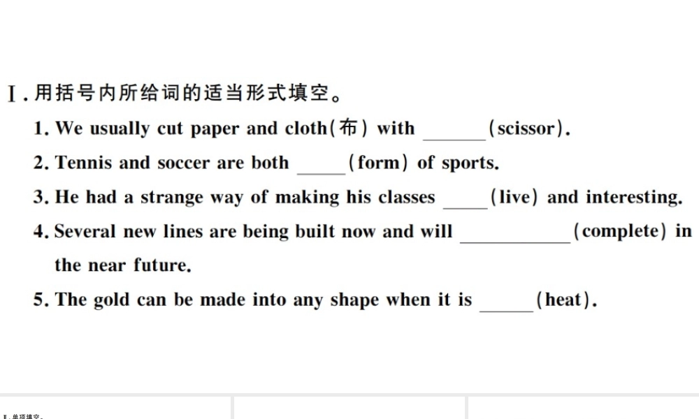 （江西专版）秋九年级英语全册 Unit 5 What are the shirts made of第四课时习题课件（新版）人教新目标版-（新版）人教新目标版初中九年级全册英语课件