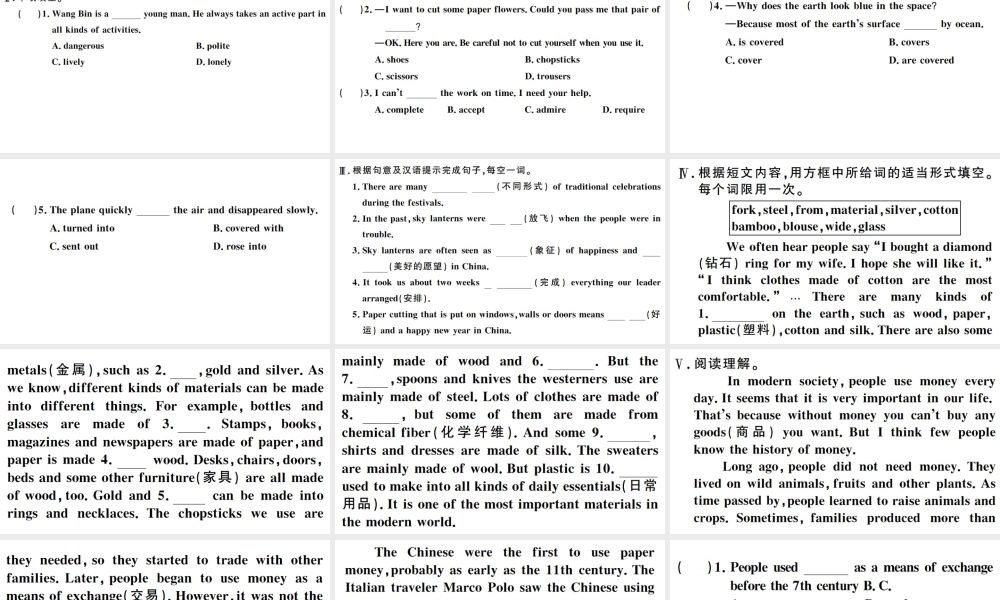 （江西专版）秋九年级英语全册 Unit 5 What are the shirts made of第四课时习题课件（新版）人教新目标版-（新版）人教新目标版初中九年级全册英语课件