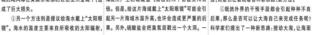 （江西专版）春八年级语文下册 阅读组合训练4课件 新人教版-新人教版初中八年级下册语文课件