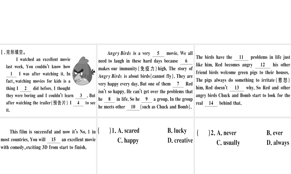 （江西专版）秋八年级英语上册 Unit 5 Do you want to watch a game show综合能力提升习题课件 （新版）人教新目标版-（新版）人教新目标版初中八年级上册英语课件