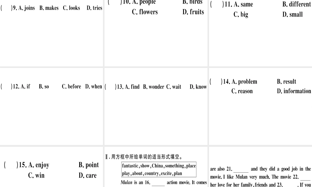 （江西专版）秋八年级英语上册 Unit 5 Do you want to watch a game show综合能力提升习题课件 （新版）人教新目标版-（新版）人教新目标版初中八年级上册英语课件