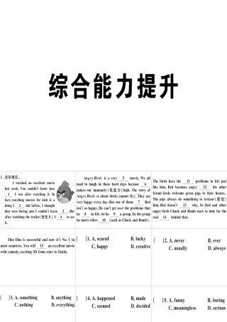 （江西专版）秋八年级英语上册 Unit 5 Do you want to watch a game show综合能力提升习题课件 （新版）人教新目标版-（新版）人教新目标版初中八年级上册英语课件