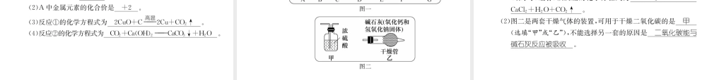 （江西专版）秋九年级化学上册 第6单元 碳和碳的化合物达标测试卷作业课件 （新版）新人教版-（新版）新人教版初中九年级上册化学课件