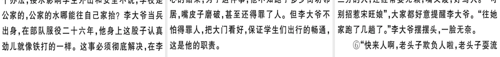 （江西专版）春八年级语文下册 阅读组合训练5课件 新人教版-新人教版初中八年级下册语文课件