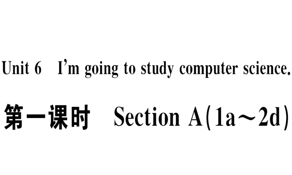 （江西专版）秋八年级英语上册 Unit 6 I’m going to study computer science（第1课时）习题课件 （新版）人教新目标版-（新版）人教新目标版初中八年级上册英语课件