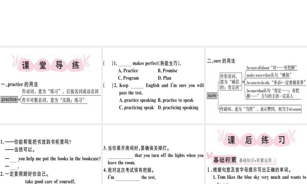 （江西专版）秋八年级英语上册 Unit 6 I’m going to study computer science（第1课时）习题课件 （新版）人教新目标版-（新版）人教新目标版初中八年级上册英语课件