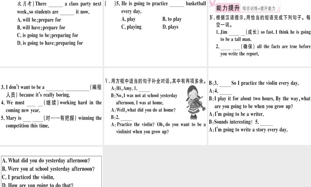 （江西专版）秋八年级英语上册 Unit 6 I’m going to study computer science（第1课时）习题课件 （新版）人教新目标版-（新版）人教新目标版初中八年级上册英语课件