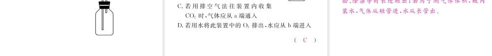 （江西专版）秋九年级化学上册 第6单元 碳和碳的化合物重热点、易错点突破作业课件 （新版）新人教版-（新版）新人教版初中九年级上册化学课件
