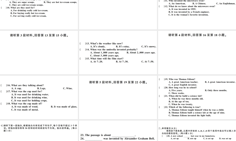 （江西专版）秋九年级英语全册 Unit 6 When was it invented单元检测卷课件（新版）人教新目标版-（新版）人教新目标版初中九年级全册英语课件