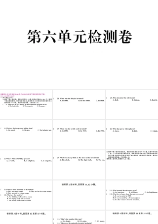 （江西专版）秋九年级英语全册 Unit 6 When was it invented单元检测卷课件（新版）人教新目标版-（新版）人教新目标版初中九年级全册英语课件