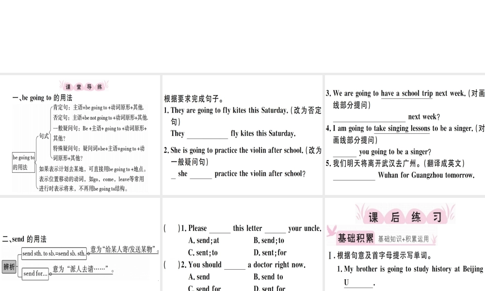 （江西专版）秋八年级英语上册 Unit 6 I’m going to study computer science（第2课时）习题课件 （新版）人教新目标版-（新版）人教新目标版初中八年级上册英语课件