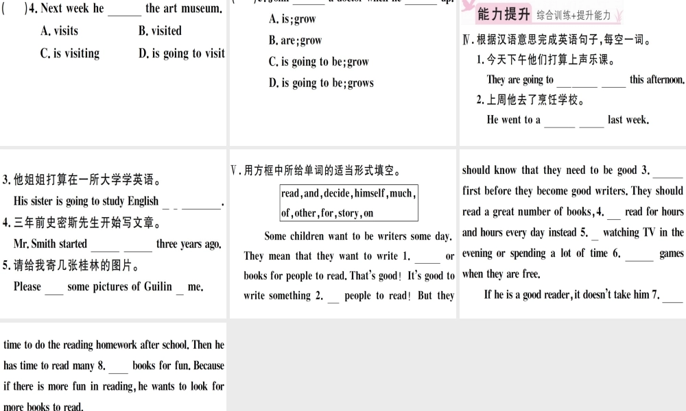 （江西专版）秋八年级英语上册 Unit 6 I’m going to study computer science（第2课时）习题课件 （新版）人教新目标版-（新版）人教新目标版初中八年级上册英语课件